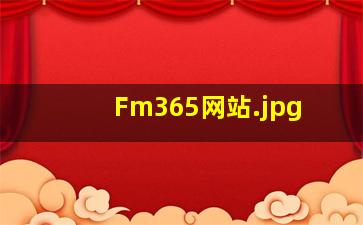 Fm365网站